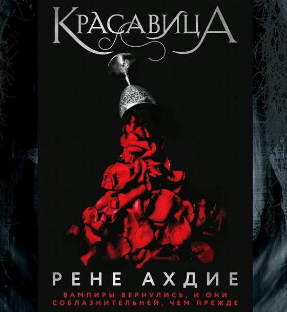 Обложка новой книги Обложка новой книги