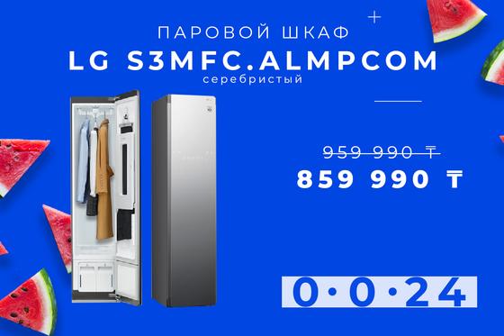 Паровой шкаф LG S3MFC Паровой шкаф LG S3MFC