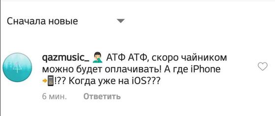 «Алмасүйгіштер» Қазақстанның төлем нарығын «жарды» «Алмасүйгіштер» Қазақстанның төлем нарығын «жарды»