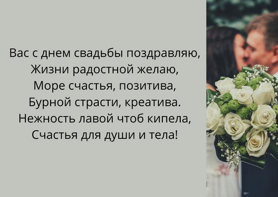 Открытка на свадьбу с красивым пожеланием Открытка на свадьбу с красивым пожеланием