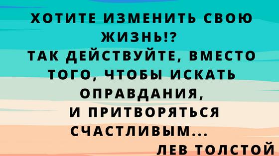 Слова Льва Толстого написанные черным шрифтом на разноцветных полосах Слова Льва Толстого написанные черным шрифтом на разноцветных полосах