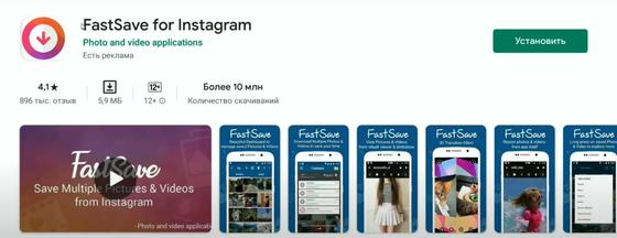 FastSave FastSave