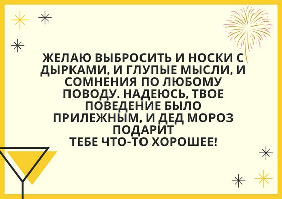 Пожелание на Новый год 2021 в прозе Пожелание на Новый год 2021 в прозе