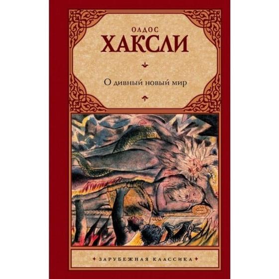 Книги, которые нужно прочитать каждому образованному человеку Книги, которые нужно прочитать каждому образованному человеку