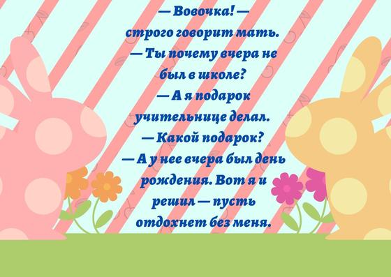 Анекдоты про день рождения Анекдоты про день рождения
