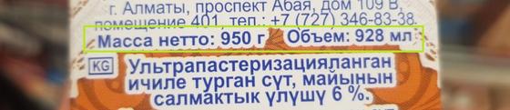 Как производители товаров нас «обманывают» Как производители товаров нас «обманывают»