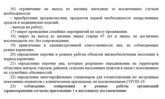 Карантинные меры усилили во всех регионах Казахстана Карантинные меры усилили во всех регионах Казахстана