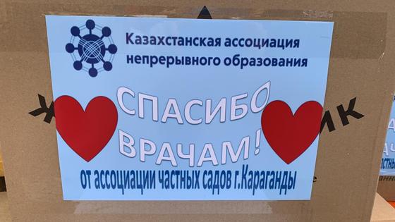 Благотворительная акция «Твори добро по всей земле» Благотворительная акция «Твори добро по всей земле»