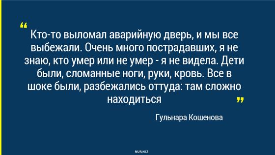 Крушение самолета в Алматы Крушение самолета в Алматы