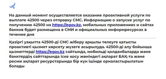 Когда начнется прием заявок на выплату 42 500 за июль Когда начнется прием заявок на выплату 42 500 за июль