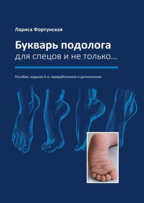 Почему трескаются пятки и как с этим бороться Почему трескаются пятки и как с этим бороться