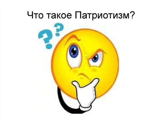 Цитаты о Родине и патриотизме Цитаты о Родине и патриотизме