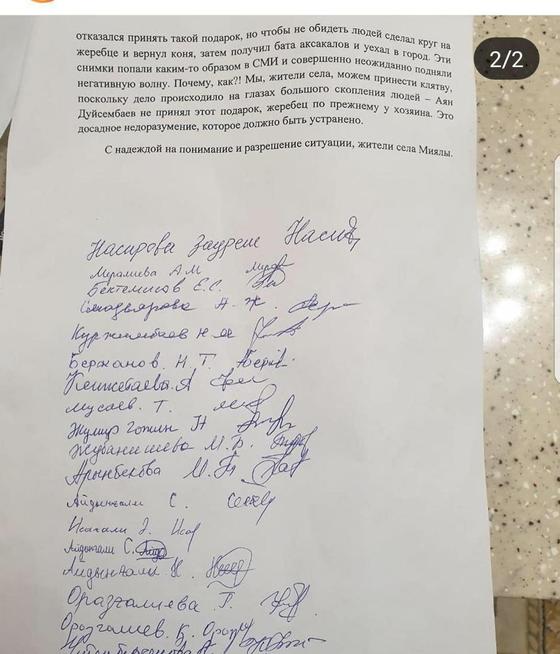 "Отказался принять подарок": сельчане встали на защиту главы ДП Атырауской области "Отказался принять подарок": сельчане встали на защиту главы ДП Атырауской области
