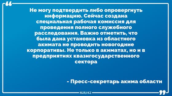 Видео с дерущимися в ресторане чиновниками в Алматинской области появилось в Сети Видео с дерущимися в ресторане чиновниками в Алматинской области появилось в Сети