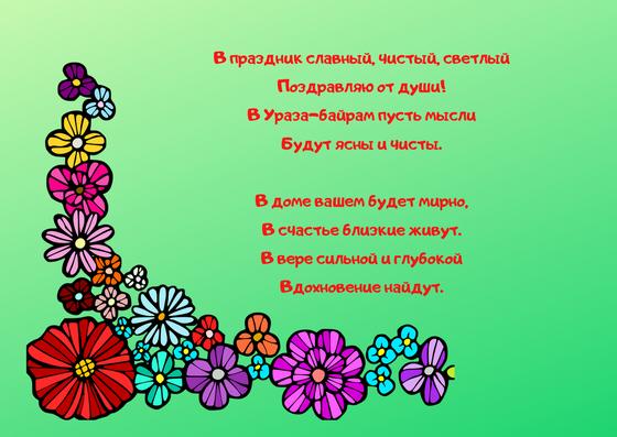 Открытка с поздравлением Открытка с поздравлением