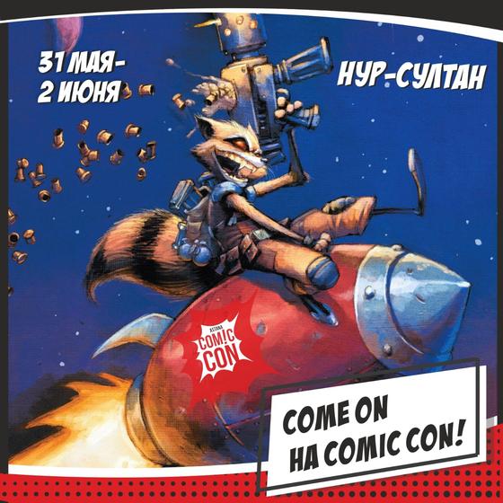 Звезда сериала «Игра престолов» станет специальным гостем фестиваля Comic Con в Казахстане Звезда сериала «Игра престолов» станет специальным гостем фестиваля Comic Con в Казахстане