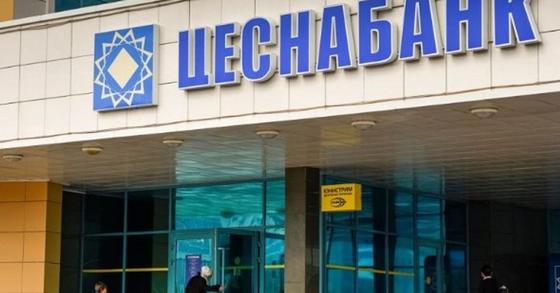 Зачем государство покупало кредиты у Цеснабанка, объяснили в минфине Зачем государство покупало кредиты у Цеснабанка, объяснили в минфине