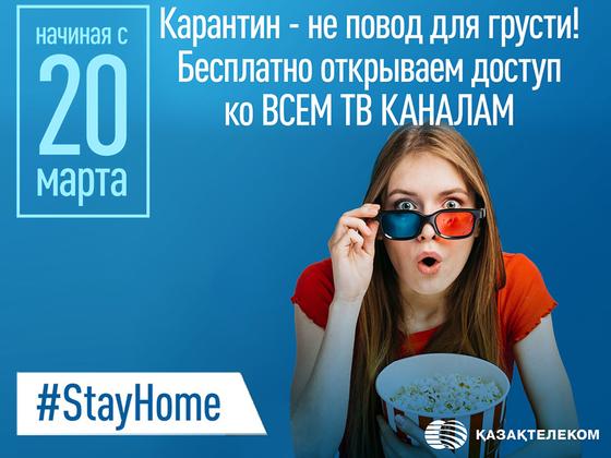 Каналы премиум-пакета станут доступны всем абонентам iD TV Каналы премиум-пакета станут доступны всем абонентам iD TV