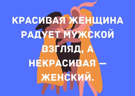 Анекдоты про женщин и девушек: больше 50 новых шуток в 2020 году Анекдоты про женщин и девушек: больше 50 новых шуток в 2020 году