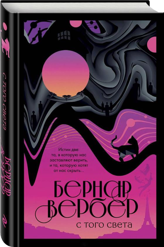 Интересные книги для чтения современные Интересные книги для чтения современные