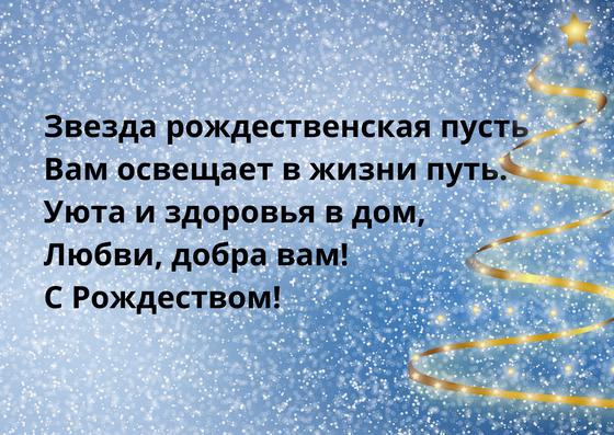 Рождественская открытка Рождественская открытка