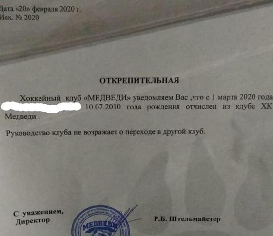 Открепительное письмо/NUR.KZ Открепительное письмо/NUR.KZ