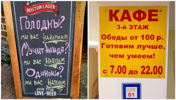 ФОТО: Гениальные рекламные таблички в кафе, которые работают лучше платной рекламы ФОТО: Гениальные рекламные таблички в кафе, которые работают лучше платной рекламы