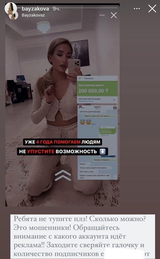 Айжан Байзакова Айжан Байзакова
