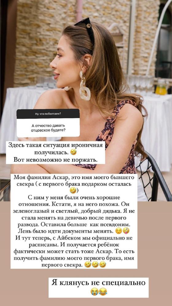 Сторис Асель Аскар Сторис Асель Аскар