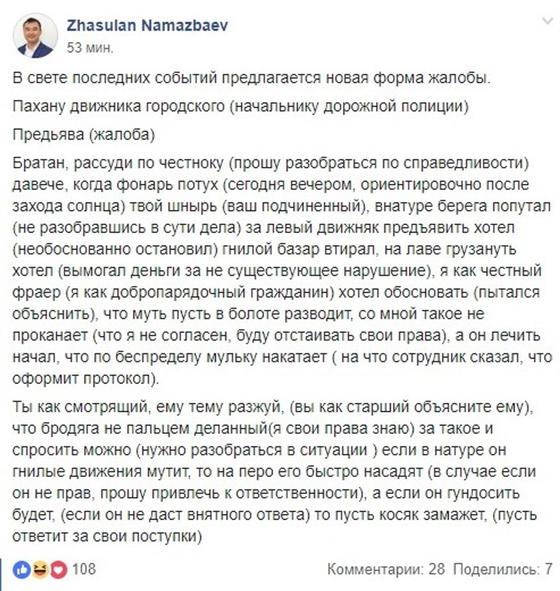 Предъява пахану движника городского: казахстанцы предложили пересмотреть форму заявления в полицию Предъява пахану движника городского: казахстанцы предложили пересмотреть форму заявления в полицию