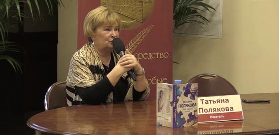 Татьяна Полякова Татьяна Полякова