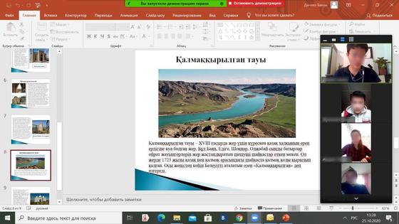 Онлайн сабақ Онлайн сабақ