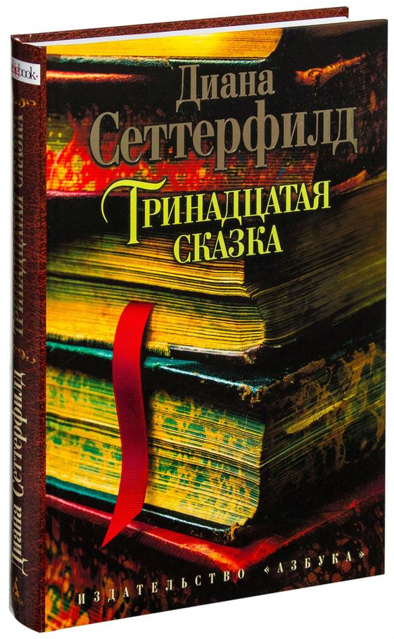 Интересные книги для чтения современные Интересные книги для чтения современные