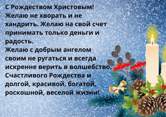 Рождественская открытка Рождественская открытка