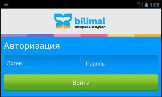 «Билимал» для родителей: вход и авторизация «Билимал» для родителей: вход и авторизация