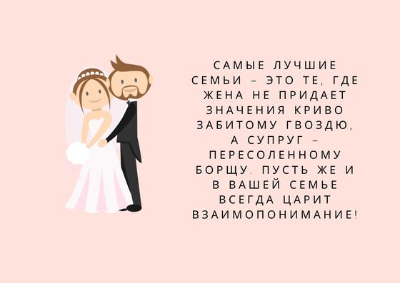 Прикольный тост на свадьбу Прикольный тост на свадьбу
