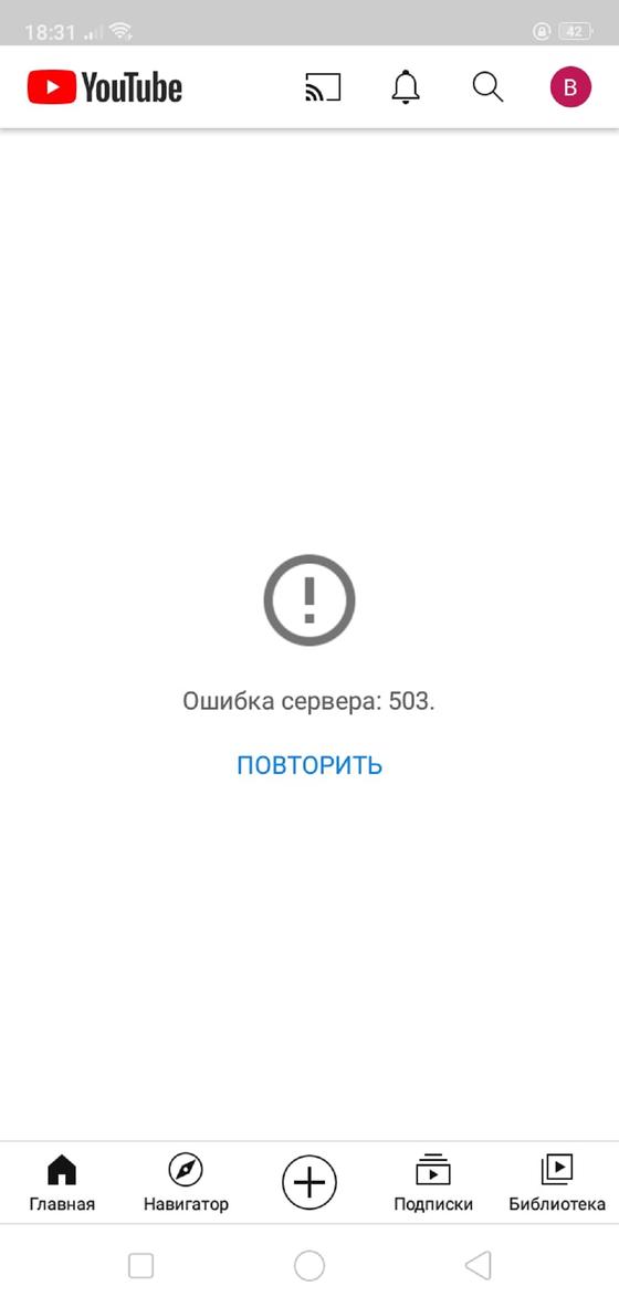 Страница YouTube Страница YouTube