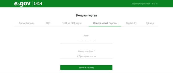 Как зарегистрироваться на Егов без ЭЦП в 2020 году Как зарегистрироваться на Егов без ЭЦП в 2020 году
