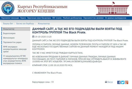 Сайт Жогорку Кенеша Сайт Жогорку Кенеша