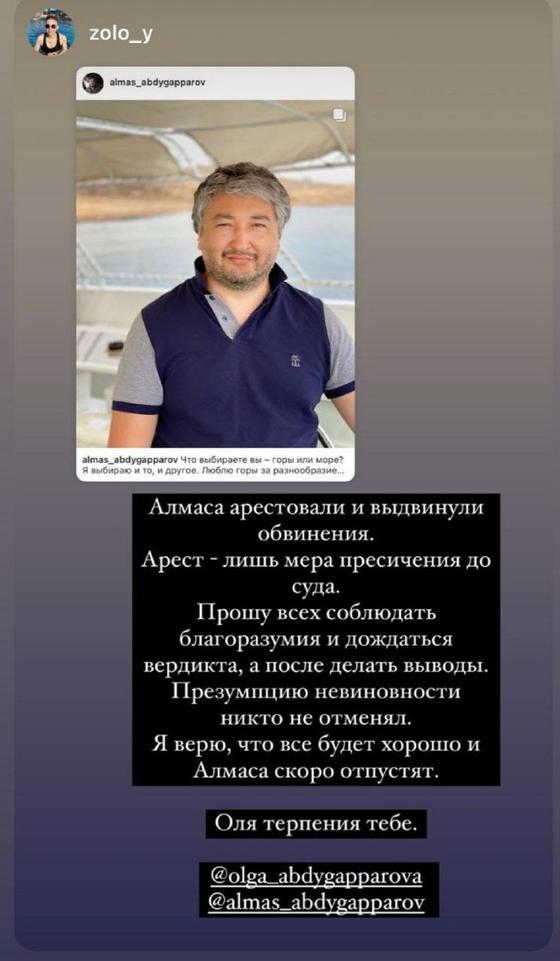 Скриншот stories Юлии Золотых Скриншот stories Юлии Золотых