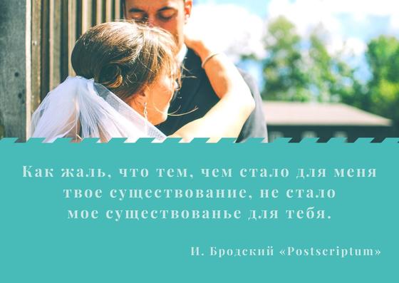 Цитата Бродского Цитата Бродского