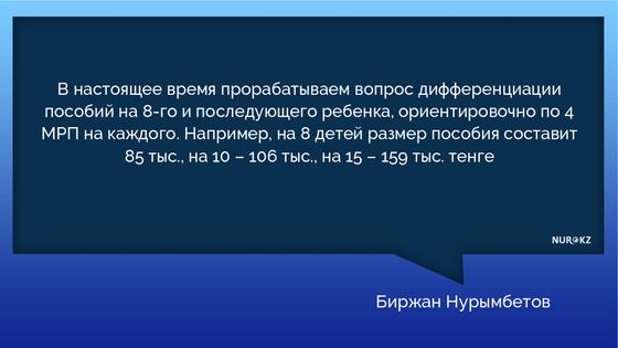 Как мамы 11-12 детей будут получать пособия, рассказали в Минсоцтруда Как мамы 11-12 детей будут получать пособия, рассказали в Минсоцтруда