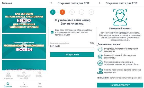 Новый клиент Отбасы банка открывает счет Новый клиент Отбасы банка открывает счет