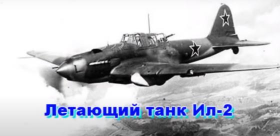 Самолет, на котором воевал Талгат Бегельдинов Самолет, на котором воевал Талгат Бегельдинов