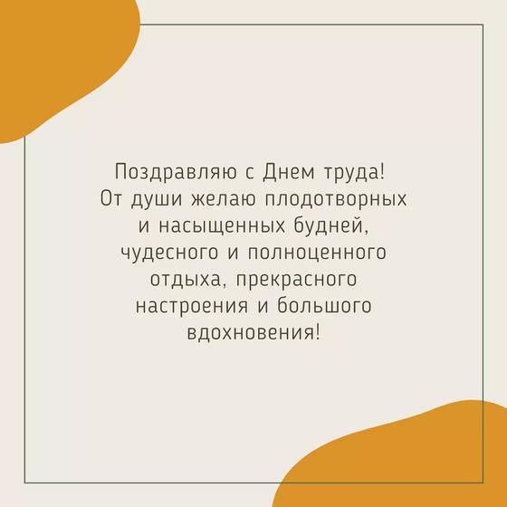 Открытка с поздравлением Открытка с поздравлением