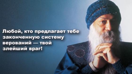ошо ошо