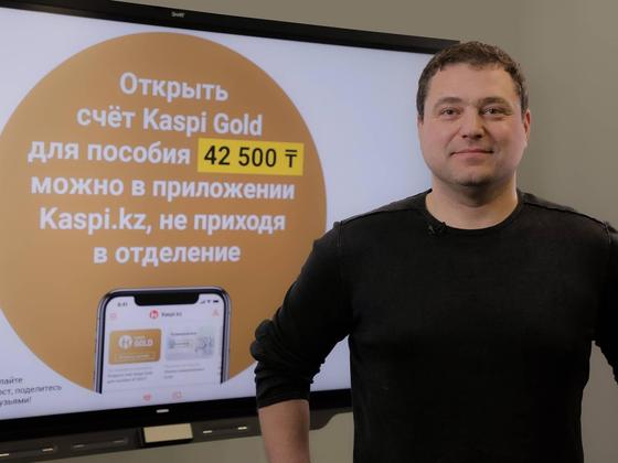 Kaspi Gold шотын үйден шықпастан ашуға болады Kaspi Gold шотын үйден шықпастан ашуға болады