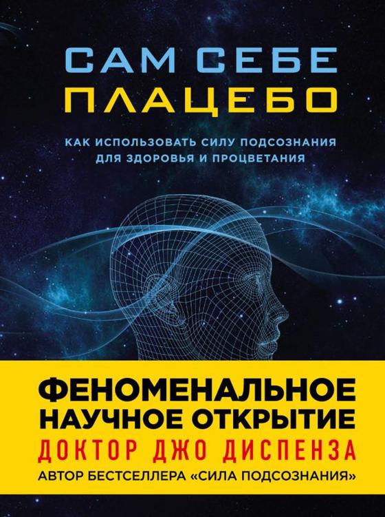 Джо Диспенза: биография и творчество Джо Диспенза: биография и творчество
