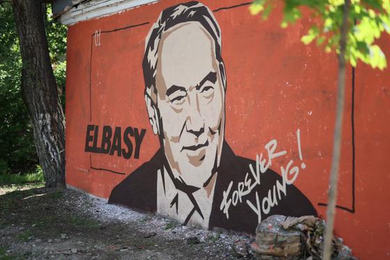 Мурал Elbasy forever young Мурал Elbasy forever young