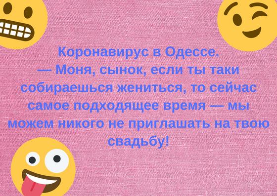 Одесские анекдоты: топ 50+ анекдотов в 2020 году Одесские анекдоты: топ 50+ анекдотов в 2020 году